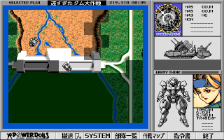 パワードール for NEC PC-9801VM/UV以降 (C)1994 工画堂スタジオ