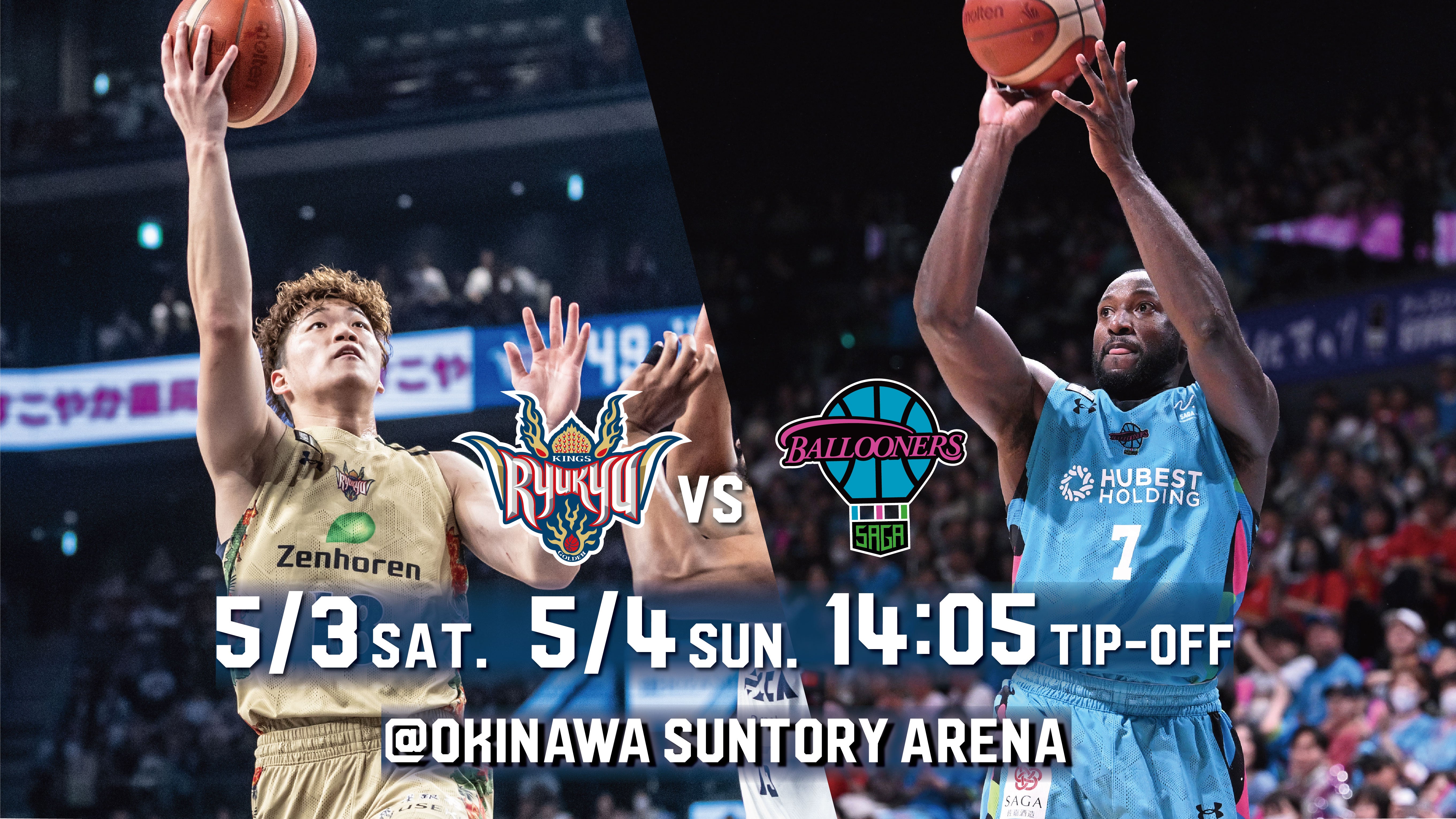 佐賀バルーナーズ戦の見どころ 5月3日(土),4日(日) ＠沖縄サントリー