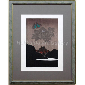 金守世士夫 『湖山＜華蝶AL＞』 木版画 - 北海道画廊