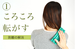 自然形体療法独自の施術道具 マザーキャット|自然形体療法総本部