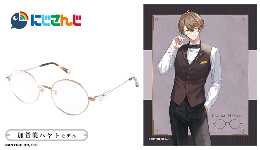 加賀美ハヤト モデル【2024年9月より順次発送予定】 / 執事眼鏡