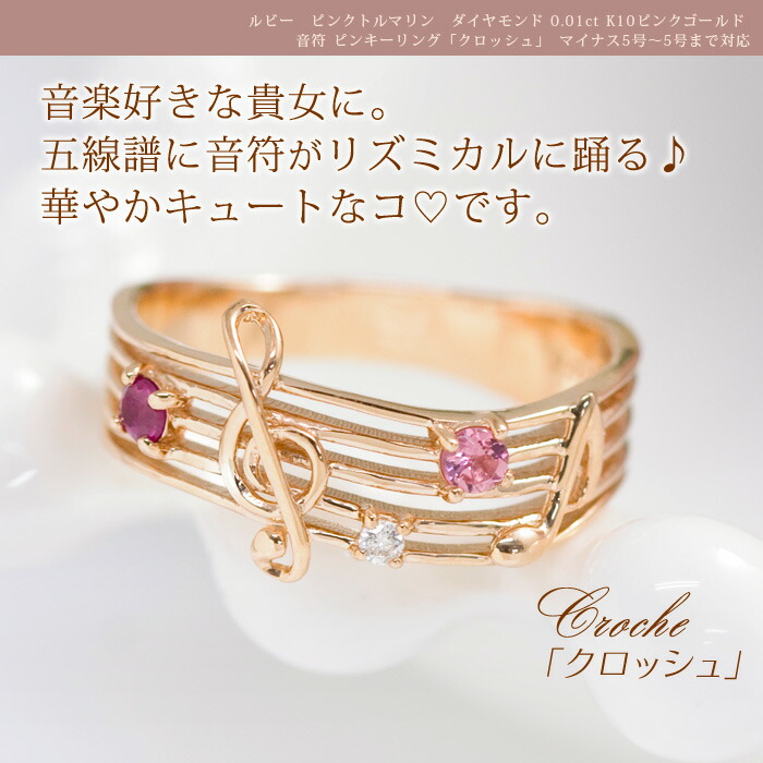 製造品】ピンキーリング ルビー ピンクトルマリン ダイヤモンド0.01ct