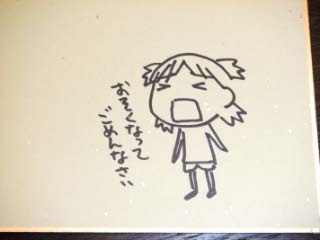 よつばと！』サイン色紙 | ひなたまさみとひなたぼっこ - 楽天ブログ