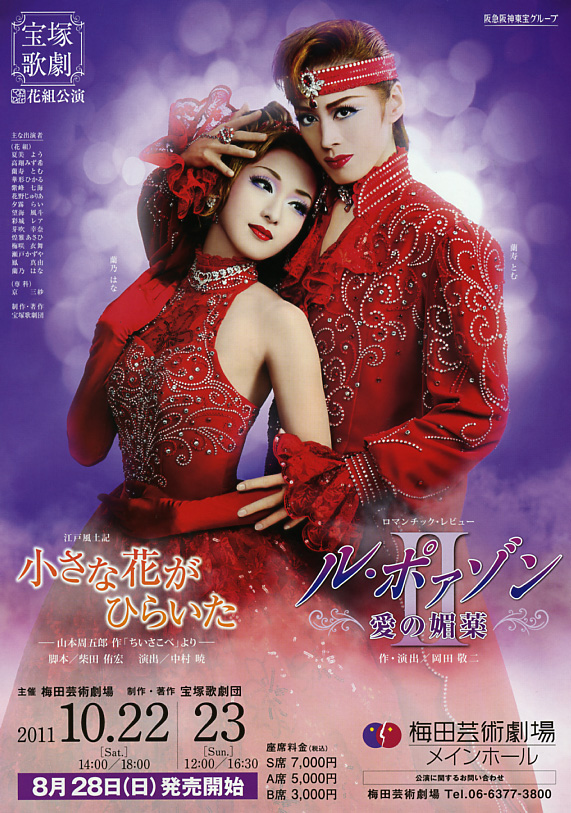 音楽劇 リタルダンド DVD 吉田鋼太郎 一路真輝 他 【公式通販】