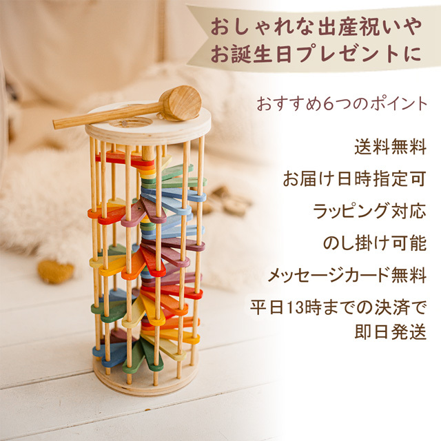 何度も転がしたくなる！ハンマー遊びと玉転がし知育玩具 レインボー