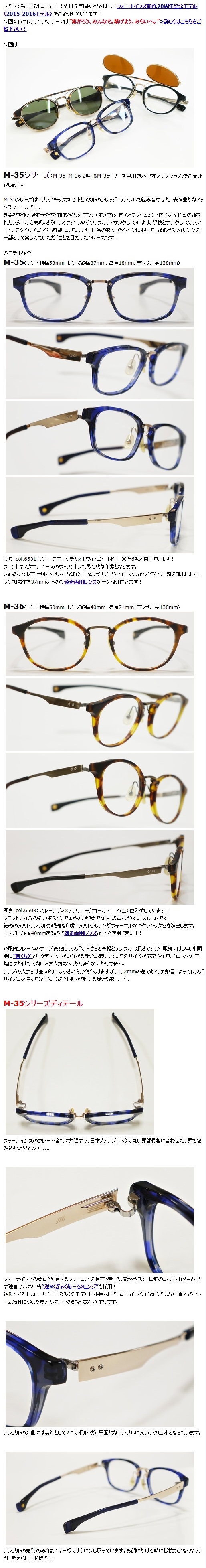 999.9”M-35シリーズ&専用クリップオンサングラス”（2024.02.01更新