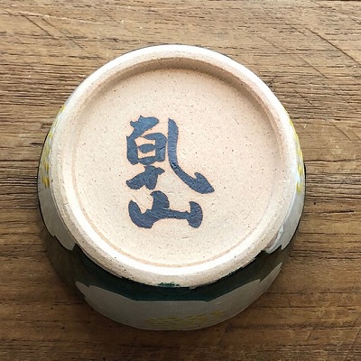 乾山写し椿向付 | 青葉堂日記