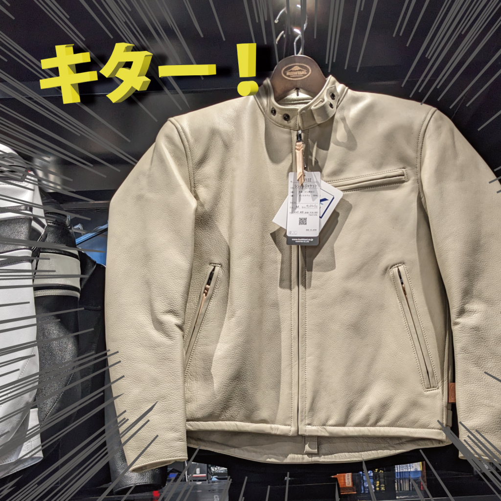 入荷速報】シングルジャケット のベージュもキター！【K-0712Z