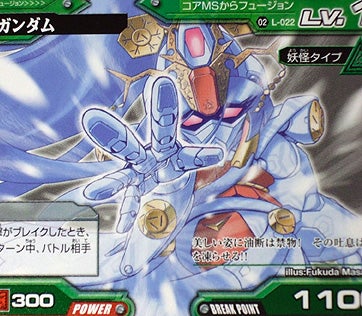 フュージョン戦記ガンダムバトレイヴ Vol．2 | 玩具画像を投下する