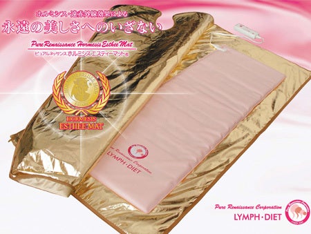 ☆ホルミシスエスティーマットST-300 ☆ゴールドエスティマットカバー