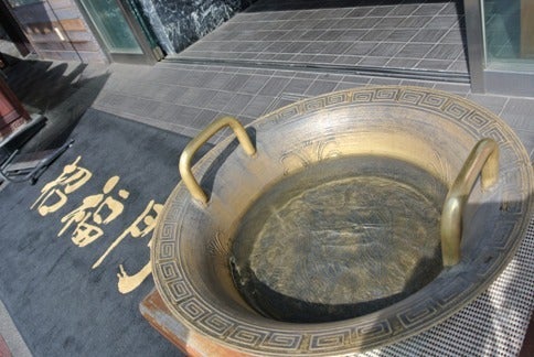 中華街 招福門 春雷驚龍鍋（しゅんらいきょうりゅうなべ） 開運鍋