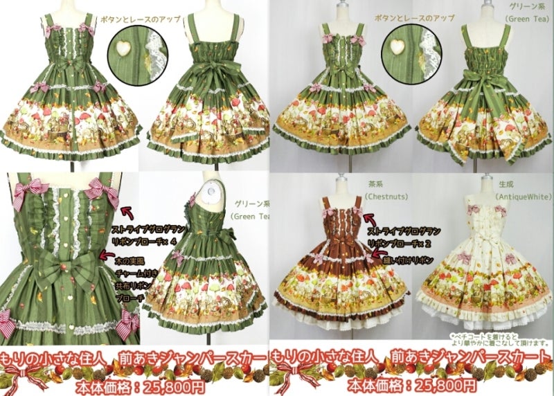 ☆新作☆もりの小さなな住人シリーズのご紹介☆ | メタモルフォーゼ