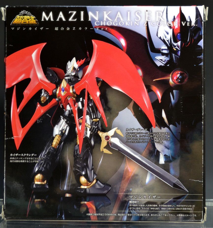 スーパーロボット超合金 マジンカイザー 超合金ZカラーVer. レビュー