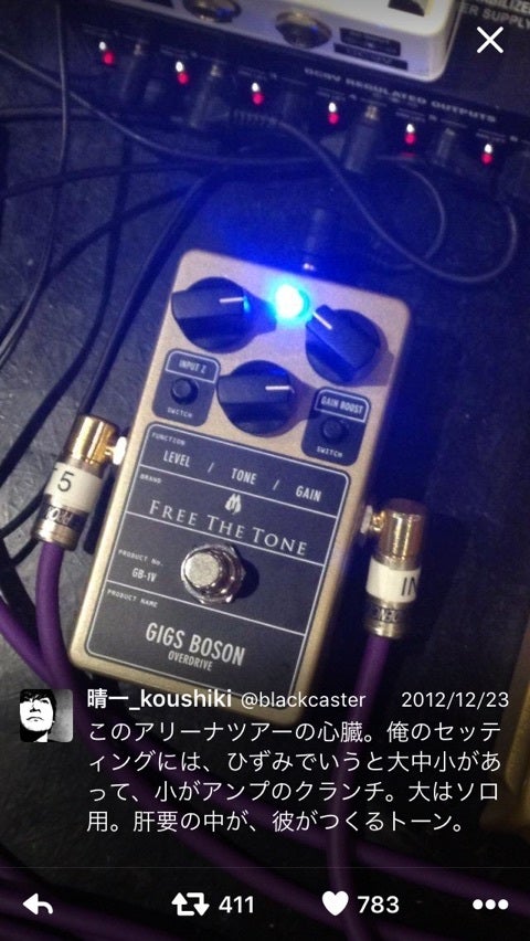 ⌬GIGS BOSON, free the tone | ベンゼンの機材倉庫