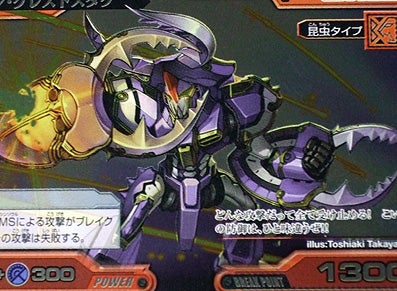 フュージョン戦記ガンダムバトレイヴ Vol．2 | 玩具画像を投下する