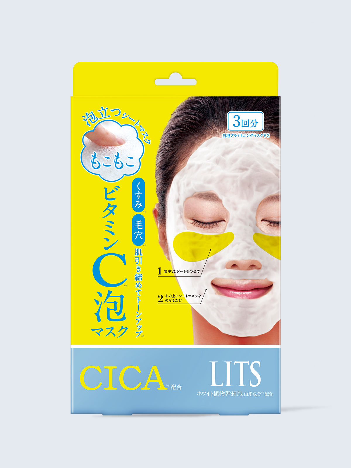 もこもこVC白泡マスク [毛穴洗浄シート付き] リッツ ホワイト 3回分
