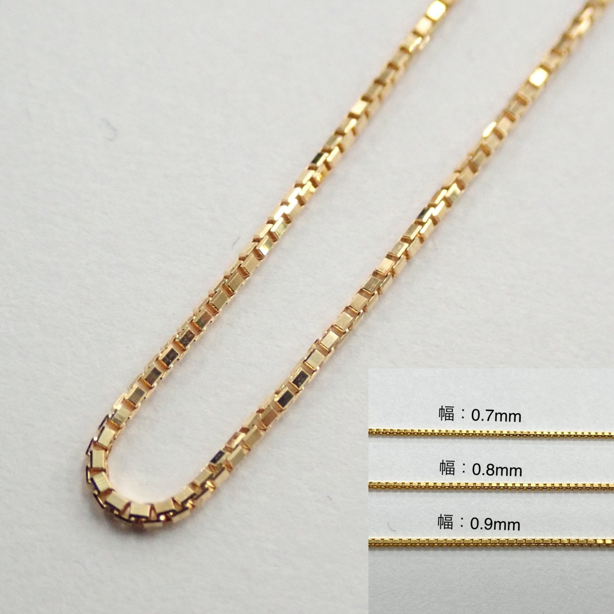 K18 イエローゴールド ベネチアン チェーン 0.7mm【40cm／45cmフリー】
