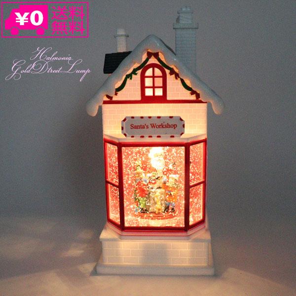 送料無料 ハルモニア リキッド LED サンタハウス ホワイト 8616 スノー