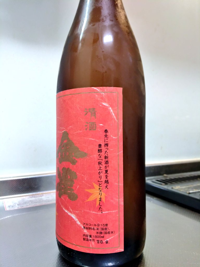 山口県 金雀 秋上がり ～日を追うごとに魅力増す銘酒～ | 日本酒Sake