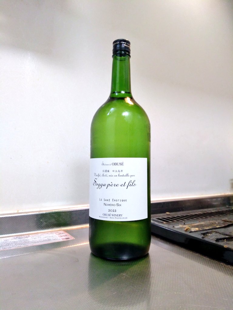 長野県 小布施ワイナリー ソガペールエフィス ヌメロシス 2022 ～春の