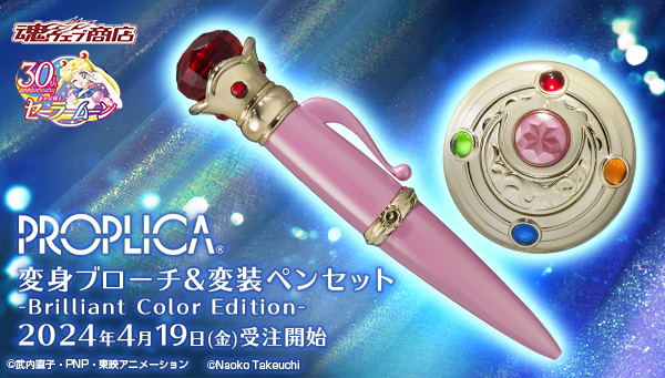 PROPLICA 変身ブローチ＆変装ペンセット-Brilliant Color Edition-：美