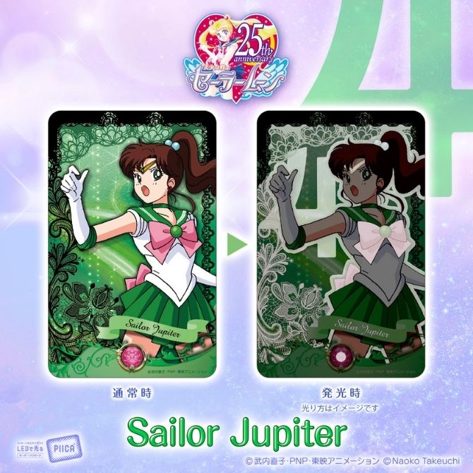 美少女戦士セーラームーン PIICA＋クリアパスケース：美少女戦士