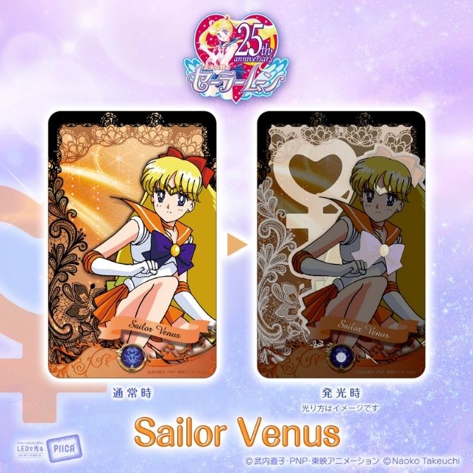 美少女戦士セーラームーン PIICA＋クリアパスケース：美少女戦士