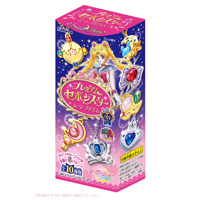 プレミアムセボンスター ムーンプリズム：美少女戦士セーラームーン 30