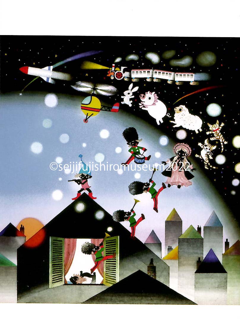 おもちゃのチャチャチャ」ポストカード – 藤城清治とラビの玉手箱