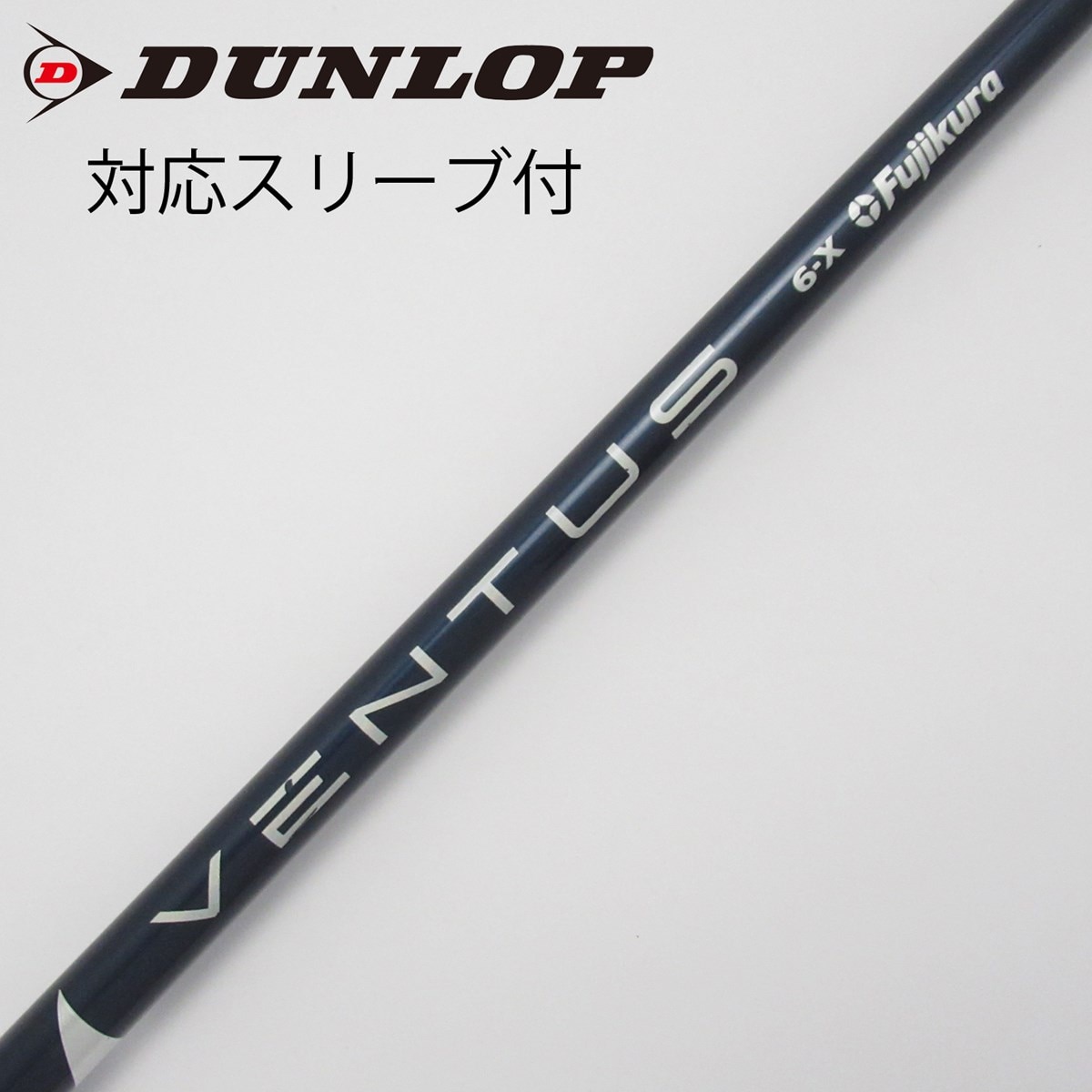 フジクラ 24VENTUS シャフト 1w用 【公式通販】