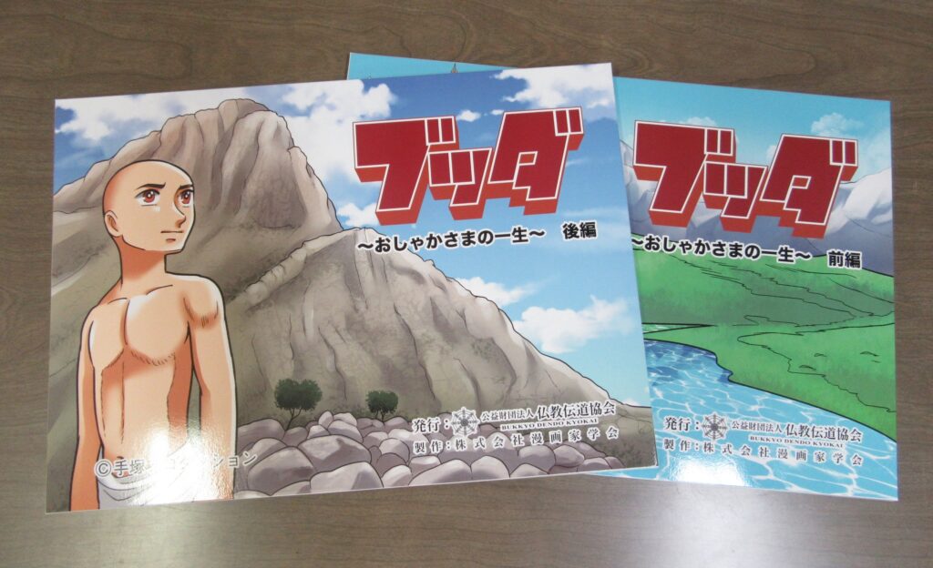 紙芝居『ブッダ ～おしゃかさまの一生～』が蔵書に入りました | 真宗