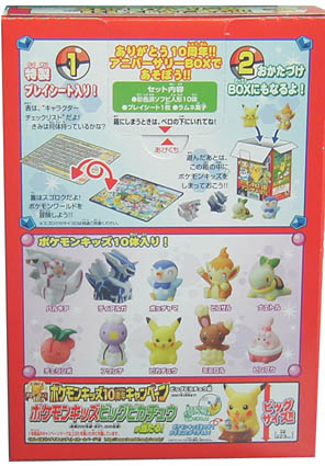 ポケモンキッズ10th アニバーサリーBOX