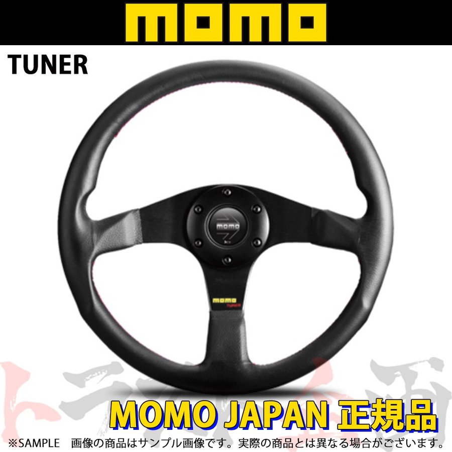 MOMO モモ ステアリング チューナー ブラックスポーク 350mm