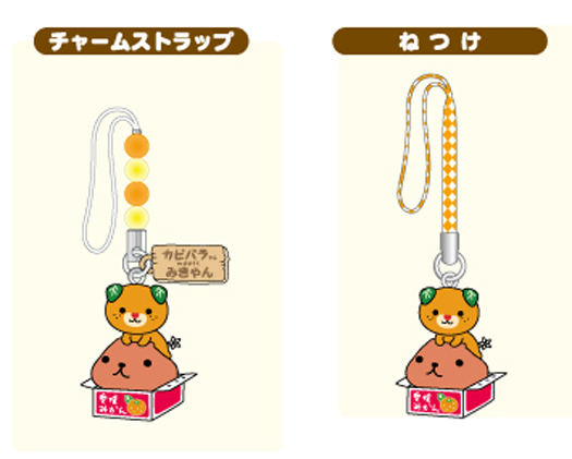 カピバラさん ご当地ストラップ 40個セット カピバラさん ご当地