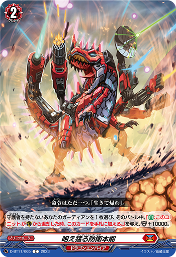 ヴァンガード アイジスメア・ドラゴン PR アイジスメア・ドラゴン【PR