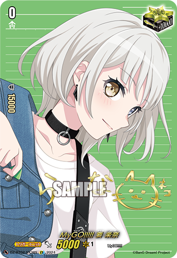 MyGO!!!!! 要乐奈(DZ-BT02/EX38S | MyGO!!!!! 要楽奈) - 卡片信息| THE