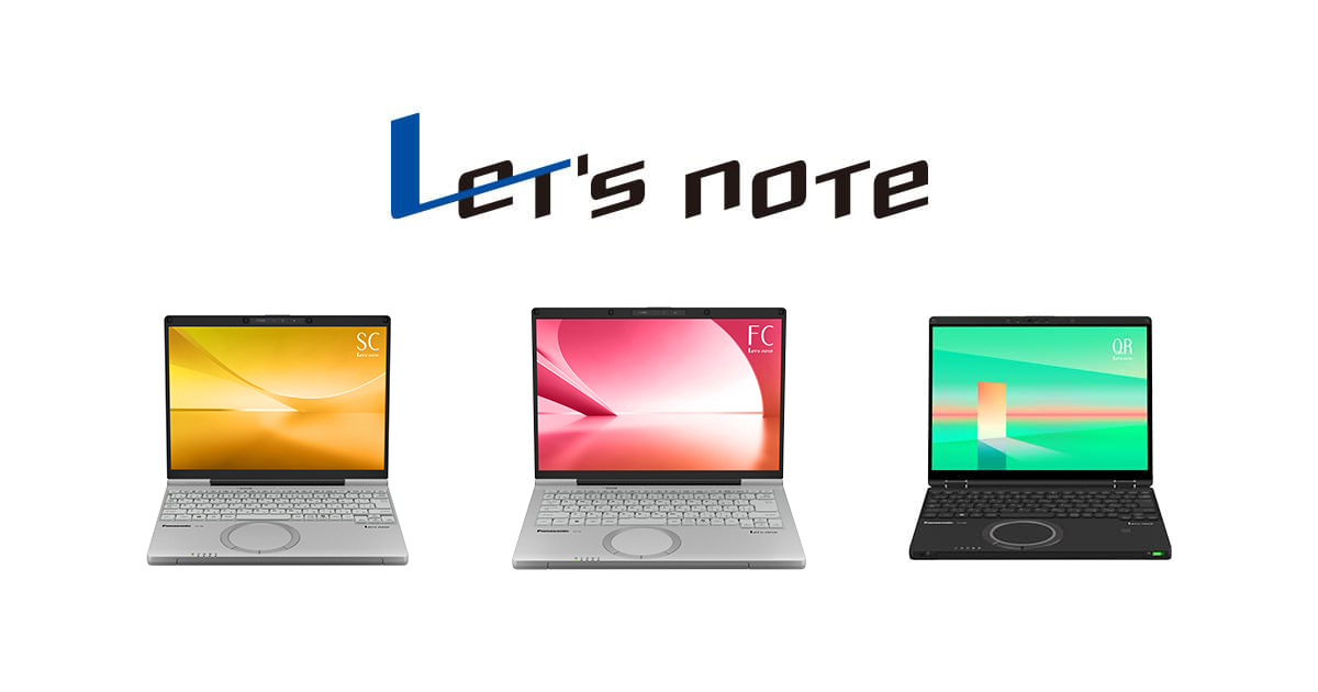 レッツノート最新モデル比較表 | パソコン（個人向け） | Panasonic