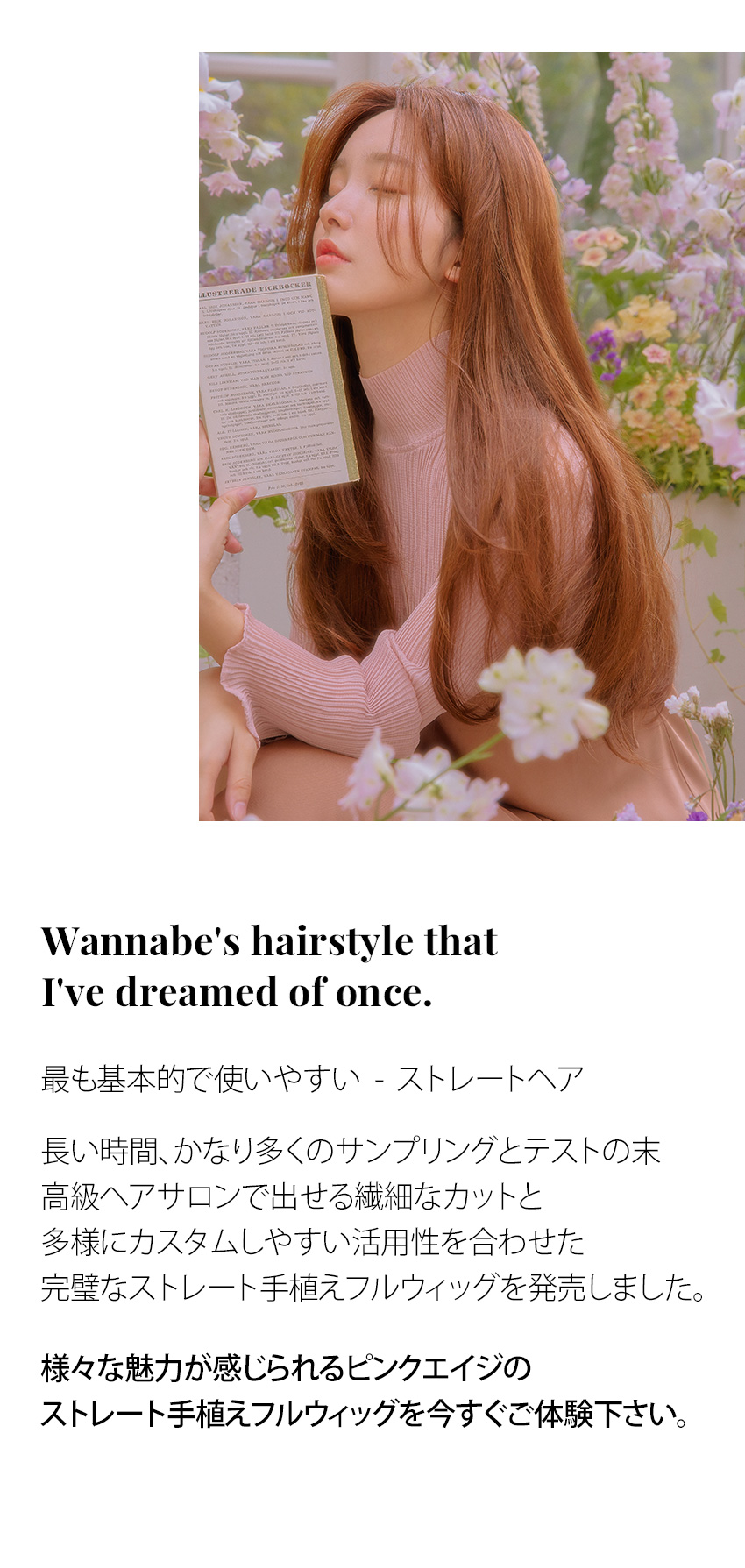 手植えフルウィッグ) マルス ストレート (モースト原糸)