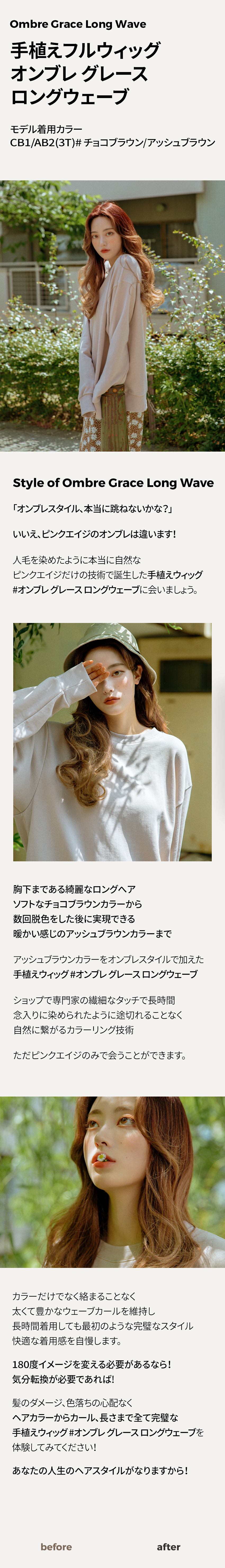 手植えフルウィッグ) オンブレ グレース ロングウェーブ (モースト原糸)