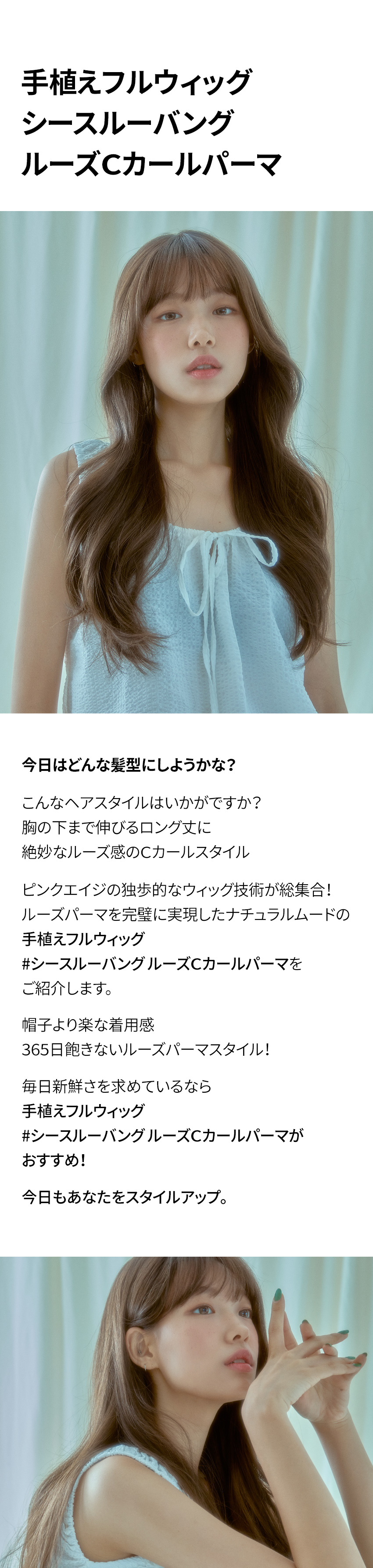 手植えフルウィッグ) シースルーバング ルーズCカールパーマ (モースト