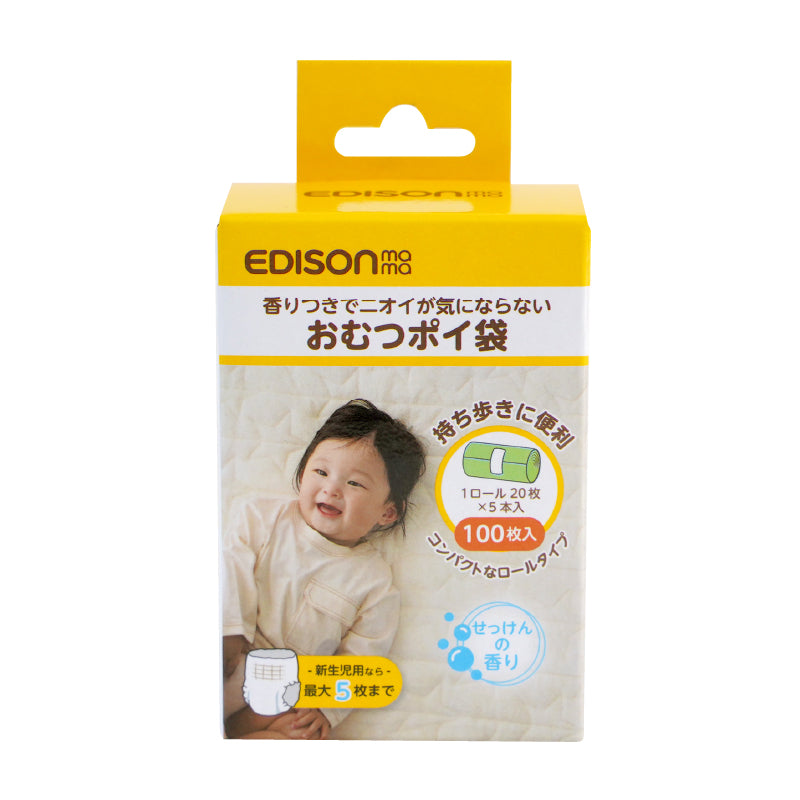 おむつポイ袋 香りつきでニオイが気にならない 1ロール20枚×5本入り