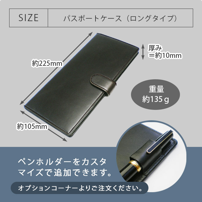 ボタンベルト付き】本革 パスポートケース【ロングタイプ】【栃木