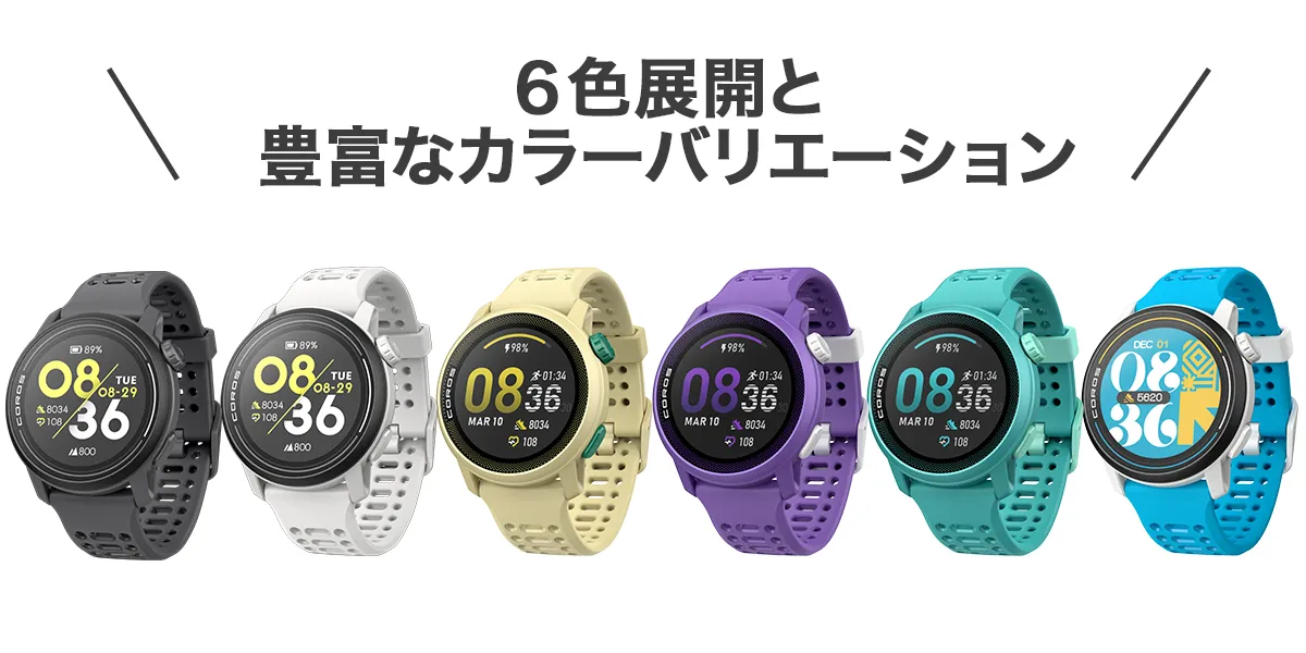 2026年度版】おすすめのランニングウォッチ