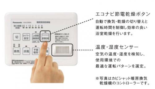 パナソニックの浴室暖房換気乾燥いろいろ♪：システムキッチン・流し台