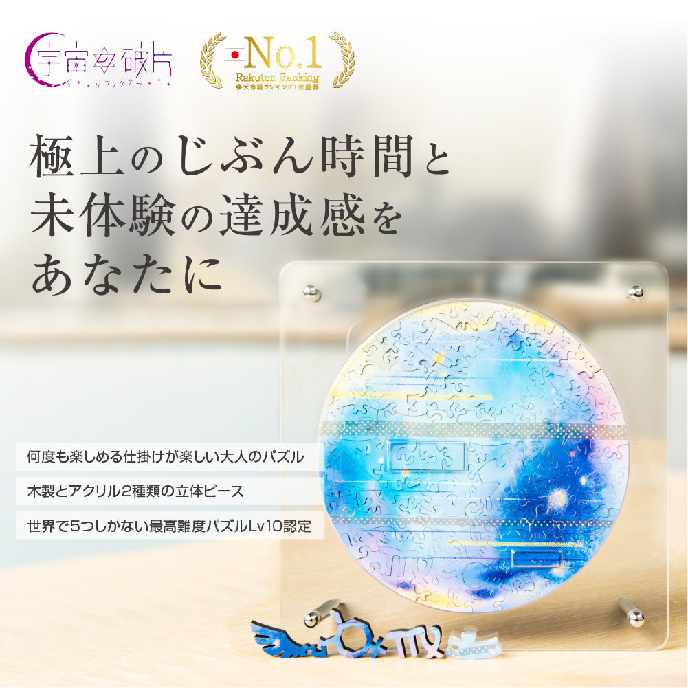 6月入庫分予約】宇宙の破片 MERCURY 水星と専用フレームセット – ご