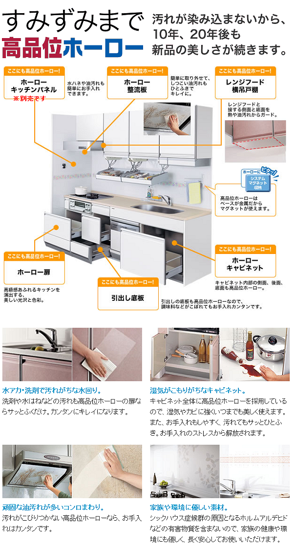 タカラスタンダード / エーデル 間口2550mm・スライドタイプ(シンク下