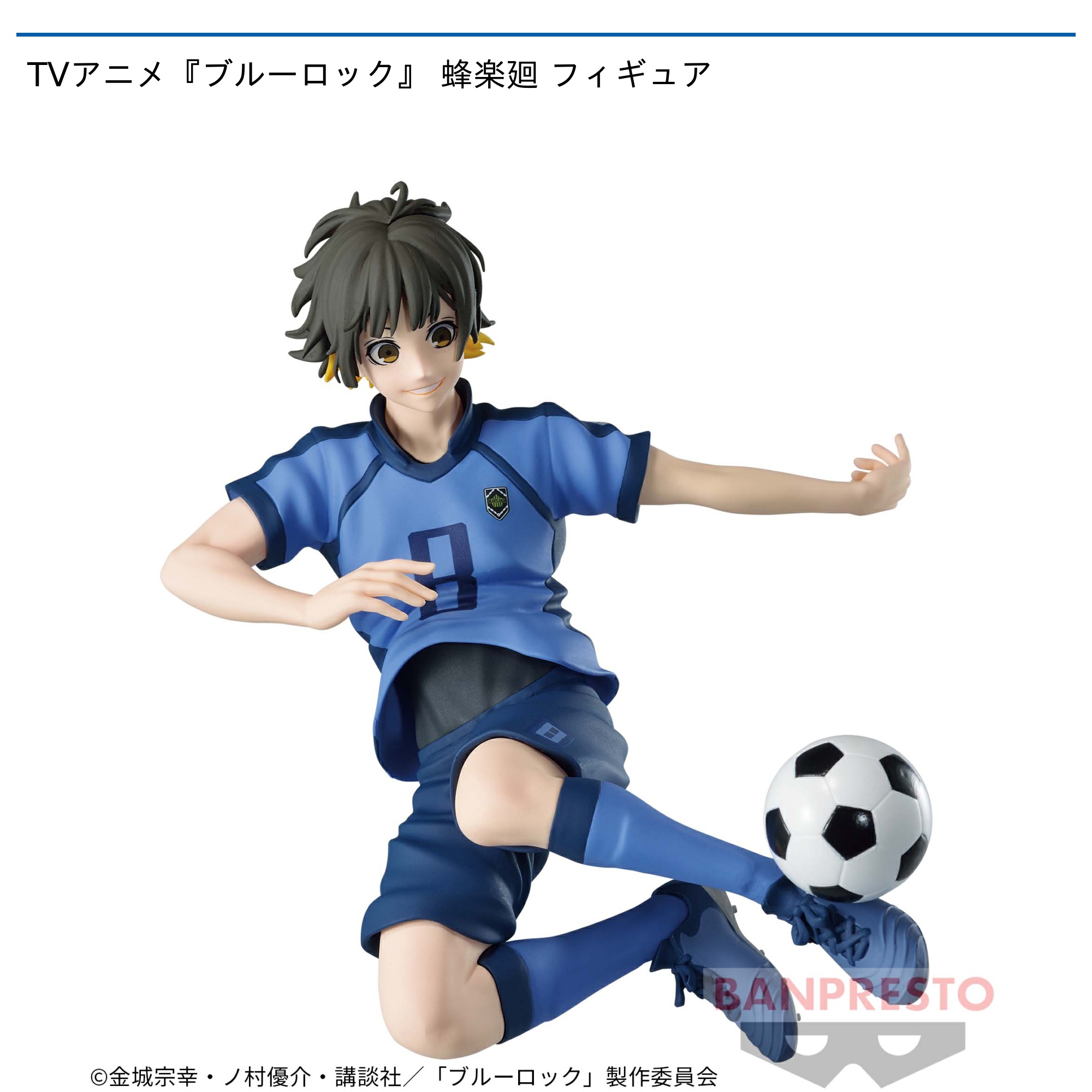 TVアニメ『ブルーロック』 蜂楽廻 フィギュア｜タイトーの12月の