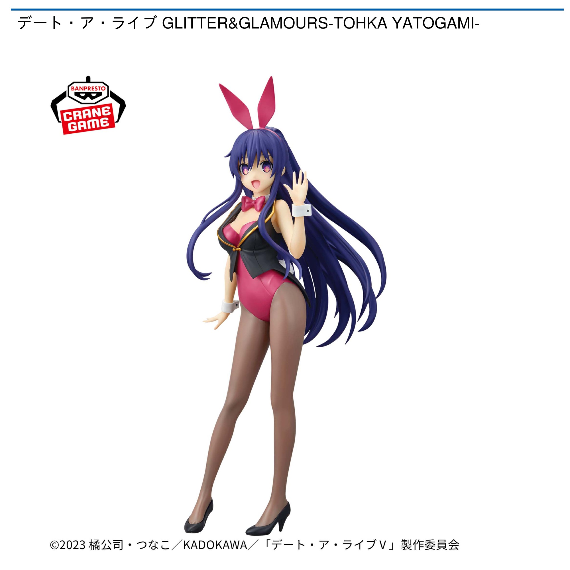 デート・ア・ライブ GLITTER&GLAMOURS-TOHKA YATOGAMI-｜タイトーの1月