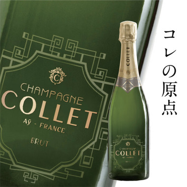 シャンパーニュ コレ (Champagne Collet) ブリュット 750ml＆375ml
