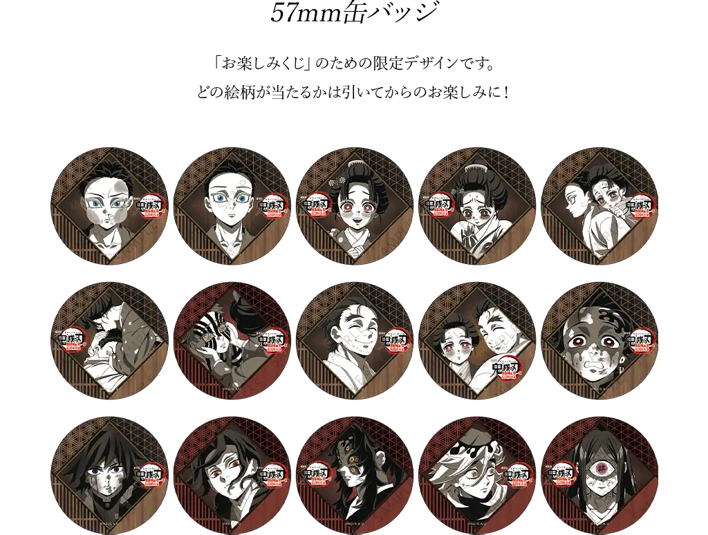 鬼滅の刃 継国縁壱 縁壱 コースター ufotable DINING ダイニング 未